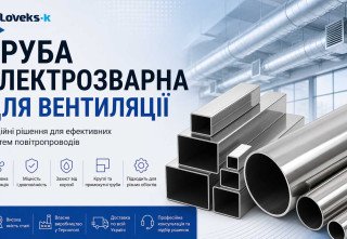 Труба электросварная для вентиляции