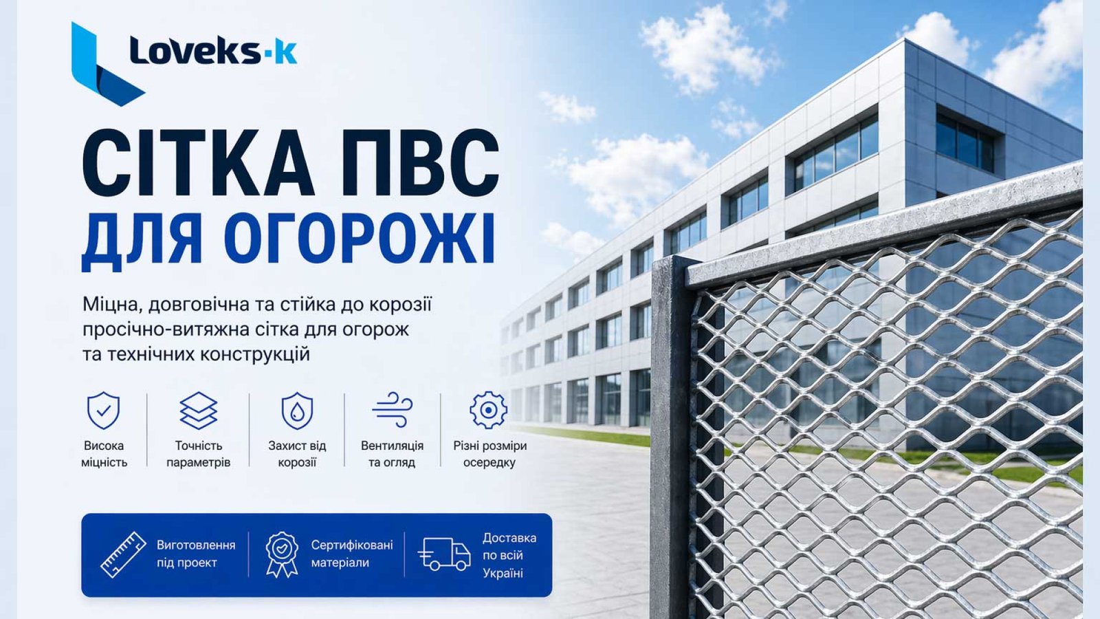 Сетка ПВС для ограждения: что это, где применяется и подходит ли для забора