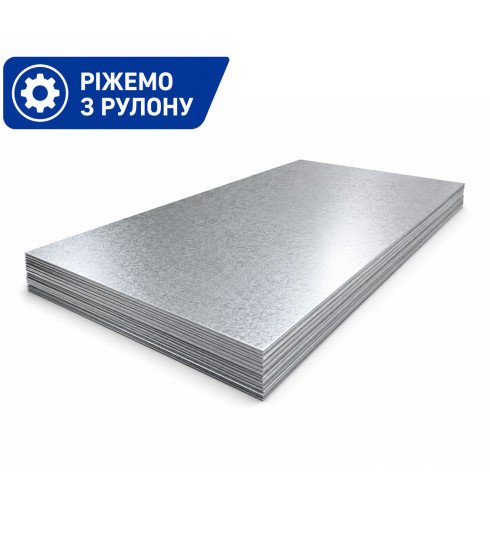 Лист оцинкованный 0,5 мм 1250x2500