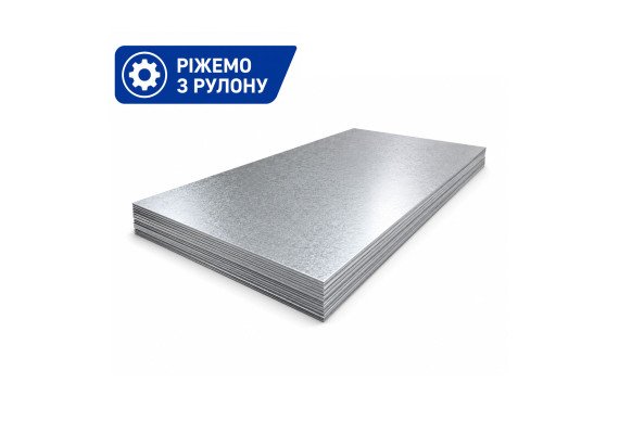 Оцинкованный лист 0,5 мм 1250x2500 Оцинкованный лист 0,5 мм 1250x2500